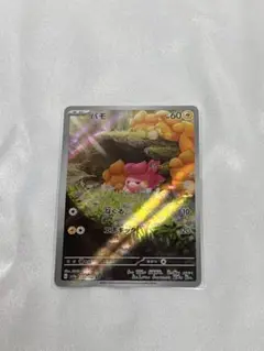ポケモンカード パモAR シャイニートレジャーex 340/190