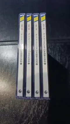 ダークダックス　日本唱歌大百科 CD 4枚セット