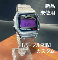 ⭐️新品未使用⭐️ CASIO チプカシ 【紫液晶】カスタム A158WA-1JH