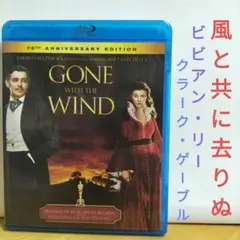 風と共に去りぬ【ブルーレイ】