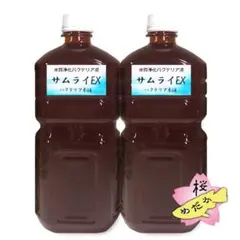 バクテリア本舗【サムライEX】2L