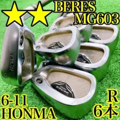 最高級アイアンセット!本間ゴルフ BERES MG603 HONMA 星2S6本
