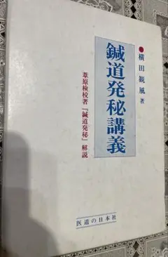 2025年最新】横田観風の人気アイテム - メルカリ