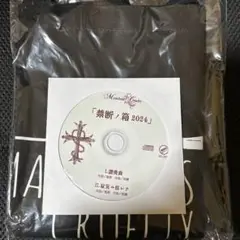 Marvelous Cruelty CD&グッズ「禁断の箱2024」ヴィジュアル