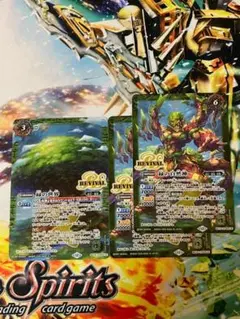 BS73 緑の世界/緑の自然神 REVIVAL リバイバル 3枚