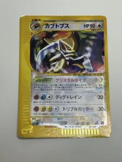 カブトプス ★ 拡張パック第4弾 裂けた大地 090/088 psa10 カブトプス ☆ 拡張パック第4弾 裂けた大地 090/088 - メルカリ