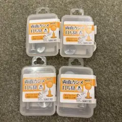SUN COCOH 両面カシメ 打ち具　大 直径9mm 4個セット