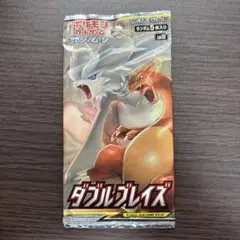 【絶版】 ポケモンカード ダブルブレイズ 未開封パック