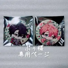 専用ページ