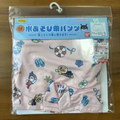 【即日発送】アンパンマン 水遊び用パンツ 95cm ピンク 女の子