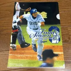 立浪和義　クリアファイル