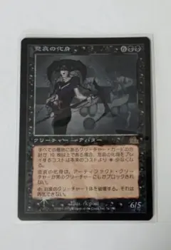 MTG 悲哀の化身 日本語版 FOIL 時のらせんタイムシフト TSB MTG 悲哀の化身 日本語版 FOIL 時のらせんタイムシフト TSB