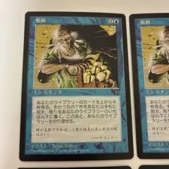 MTG 衝動 日本語 4枚セット