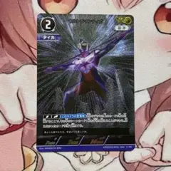 ウルトラマンカードゲーム　ティガ　AP