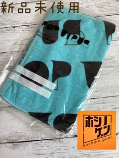 新品未使用　星野源　DOME TOUR POP VIRUS フェイスタオル