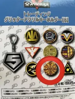 オーレンジャー　グリッターアクリルキーホルダー　全スーパー戦隊展