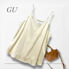 GU◆ サテンキャミソール(XL)ナチュラル 光沢 リボン 高見え 上品 綺麗め