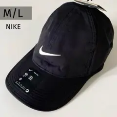 【新品】ナイキ ランニング キャップ 【M】Dri-FIT 帽子 ブラック