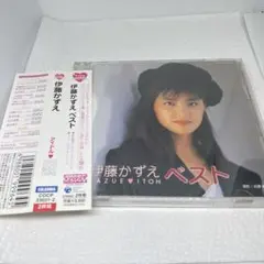 伊藤かずえ ベスト 帯付きです！ Amazon.co.jp: ベスト - 伊藤かずえ: ミュージック