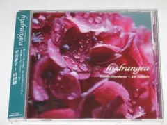CD 早川泰子+山田穣『Hydrangea/ハイドランジア』帯付
