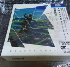 佐野元春限定盤