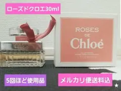 【一部難あり品】ほぼ未使用★Chloe♡ローズドクロエ30ml