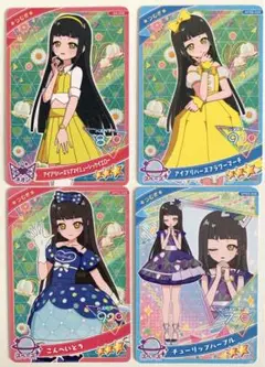 ひみつのアイプリ リング2弾 星3 星2 つむぎ グミ