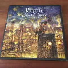 えんとつ町のプペル = POUPELLE OF CHIMNEY TOWN