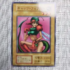 ✅『⭐️300円引きもあり⬇️❗️』1999年初期volキャッツフェアリー⑧