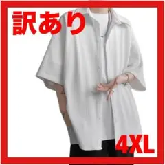 ★シャツ★メンズ★夏服★半袖★冷感通気性★カジュアル★訳あり★ホワイト★4XL