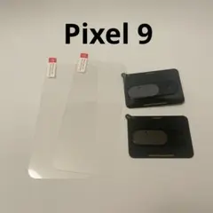 【計4枚】Pixel 9 ガラスフィルム&レンズ保護フィルム ガイド枠付
