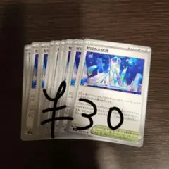 ゼロの大空洞 残り7枚