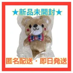 ★週末限定お値下‼️非売品★新品未開封★チェッくま マスコット キーホルダー