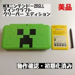 【NEWニンテンドー2DSLL本体】マインクラフト クリーパーエディション