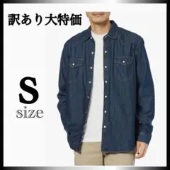 訳あり　大特価　新品　Amazon デニムシャツ　S ブルー　カジュアル　羽織