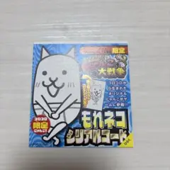 にゃんこ大戦争もれねこ