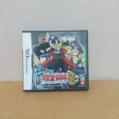 鋼の錬金術師 DS