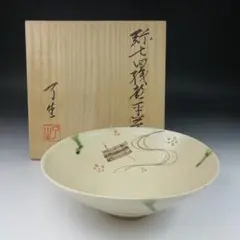 茶道具 水指 弥七田織部 砂金袋 宝尽絵 川本了生 新品未使用 Amazon.co.jp: 茶道具 水指 弥七田織部 砂金袋 宝尽絵 川本了生