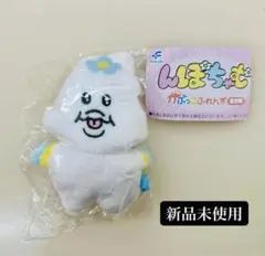新品未使用 んぽちゃむ かぷっこふれんずガチャガチャ