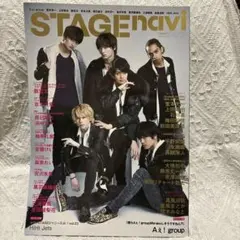 STAGE navi vol.41 Aぇ! group表紙