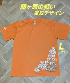 関ヶ原　家紋デザイン　Tシャツ　Lサイズ