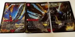 バトライ刃