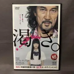 渇き。　【DVD】
