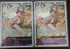 ワンピース カードゲーム ナミ R 2枚セットPRB02-012 ザベスト2