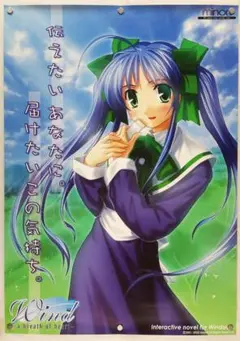 Wind B2 ポスター