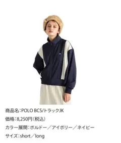ニコアンド POLO トラックジャケット shortサイズ