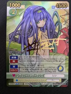 ヴィクトリースパーク レヴェリー＝メザーランス SP サイン レン サイン ヴィクトリースパーク レヴェリー＝メザーランス SP サイン レン