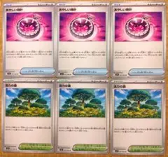 ポケモンカード　あやしい時計　活力の森