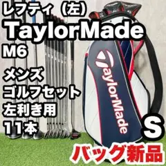 2025年最新】テーラーメイド m6 ドライバー レフティの人気