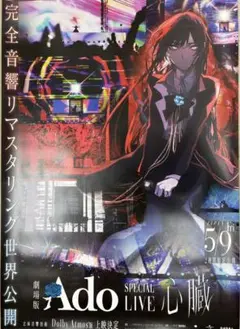 Eve Under Blue くじ 直筆サイン入りジャケットポスター - メルカリ